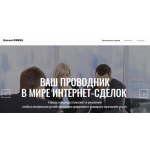 Все отзывы о Положительный отзыв Отзыв о работе с garant.press (Гарант.Пресс) на stena-otzyvov.ru