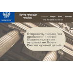 Все отзывы о Положительный отзыв Pochtaplus.com - отправка почты нужной датой на stena-otzyvov.ru