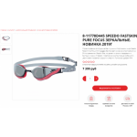 Все отзывы о Положительный отзыв Speedo-russia.ru на stena-otzyvov.ru