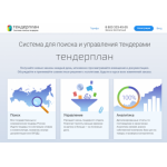 Все отзывы о Положительный отзыв Тендерплан на stena-otzyvov.ru