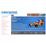 Все отзывы о Положительный отзыв В Масштабе.ру на stena-otzyvov.ru