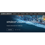 Все отзывы о Положительный отзыв worldofwarships.ru World of Warships на stena-otzyvov.ru