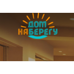 Все отзывы о Положительный отзыв www.dom-naberegu.ru на stena-otzyvov.ru