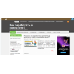 Все отзывы о Положительный отзыв Заработок в интернете https://seo-town.ru на stena-otzyvov.ru