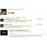 Все отзывы о Жалоба на Требити платят за написание заказных отзывов о продукции на stena-otzyvov.ru