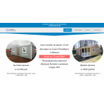 Все отзывы о Отзывы о компании Бытовки и домики от ИП Божедомов на stena-otzyvov.ru