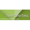 Отзывы о компании http://lenpolitex.ru ЛенПолиТекс