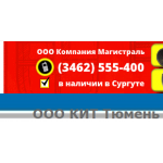 Все отзывы о Отзывы о компании https://kitm72.pulscen.ru на stena-otzyvov.ru