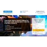 Все отзывы о Отзывы о сайте https://svarka-pro24.ru/ на stena-otzyvov.ru