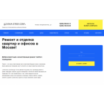 Все отзывы о Отзывы о сайте levsha-stroy.com Левша-строй.ком на stena-otzyvov.ru