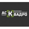 Положительный отзыв Компания АСК-Квадро as-kvadro.ru