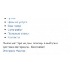 Все отзывы о Положительный отзыв santeh-elektrik.ru на stena-otzyvov.ru