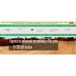 Все отзывы о Положительный отзыв www.vseles.ru на stena-otzyvov.ru