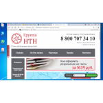 Все отзывы о Осторожно мошенники!! Компания ООО "НТН", она же ТНН на stena-otzyvov.ru