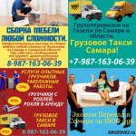 Все отзывы о Положительный отзыв Грузов63 на stena-otzyvov.ru