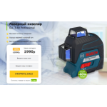 Все отзывы о Осторожно мошенники!! bosch-technicist.ru.com на stena-otzyvov.ru