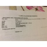 Все отзывы о Осторожно мошенники!! Компания САТВО вологодский лес на stena-otzyvov.ru