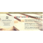 Все отзывы о Осторожно мошенники!! ООО ТК ФЬЮЖЕН на stena-otzyvov.ru