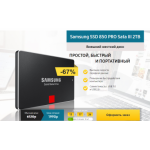Все отзывы о Осторожно мошенники!! Samsung SSD 850 PRO Sata III 2TB Внешний жесткий диск на stena-otzyvov.ru