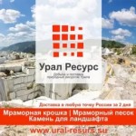 Все отзывы о Отзывы о компании Урал Ресурс ural-resurs.su на stena-otzyvov.ru