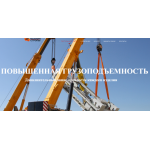 Все отзывы о Положительный отзыв Текстильные стропы на stena-otzyvov.ru