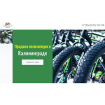 Все отзывы о Положительный отзыв Velomagazin39 на stena-otzyvov.ru