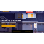 Все отзывы о Положительный отзыв VOROTA GODA на stena-otzyvov.ru