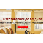 Все отзывы о Положительный отзыв Жалюзи.Москва на stena-otzyvov.ru