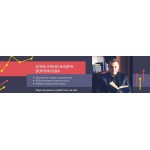 Все отзывы о Отзывы о компании Александр Воронков отзывы об обучении инвестированию. Клуб Александра Воронкова voronkoff.club на stena-otzyvov.ru