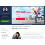 Все отзывы о Отзывы о сайте stressa.net Тренинги Ольги Юрковской на stena-otzyvov.ru