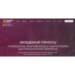 Все отзывы о Положительный отзыв Академия Пачоли на stena-otzyvov.ru