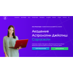 Все отзывы о Жалоба на Анна Пицхелаури. Академия Джйотиш Сарасвати. на stena-otzyvov.ru