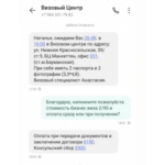 Все отзывы о Отрицательный отзыв ООО Первый центр путешествий ( Москва) на stena-otzyvov.ru