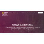 Все отзывы о Положительный отзыв http://www.pa4oli.ru Академия Пачоли на stena-otzyvov.ru