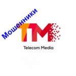 Все отзывы о Осторожно мошенники!! Телеком Медиа на stena-otzyvov.ru