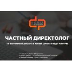 Все отзывы о Положительный отзыв http://plennikov-den.ru Специалист по рекламе Денис Пленников на stena-otzyvov.ru