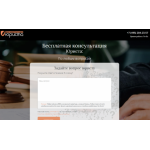 Все отзывы о Отрицательный отзыв https://moya-yur-konsultacia.ru/ на stena-otzyvov.ru