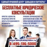 Все отзывы о Отзывы о компании Юридическая компания Давыдов и партнеры на stena-otzyvov.ru