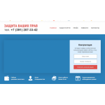 Все отзывы о Положительный отзыв Юридическая компания Защита ваших прав на stena-otzyvov.ru